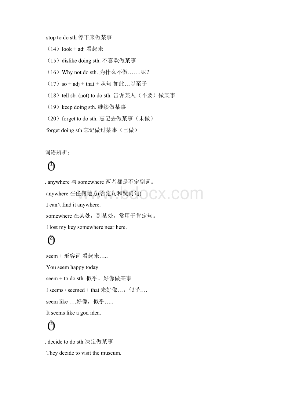 最新人教版八年级上册英语期末复习知识点汇总.docx_第3页