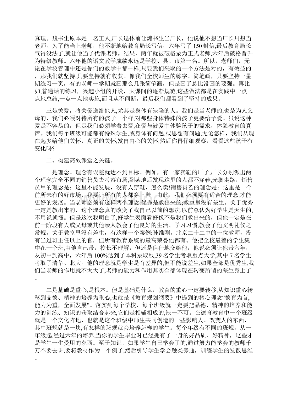 南京培训学习心得体会Word下载.docx_第2页