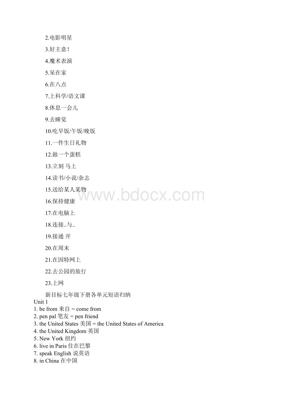 初一上册重点短语总结Word文件下载.docx_第3页