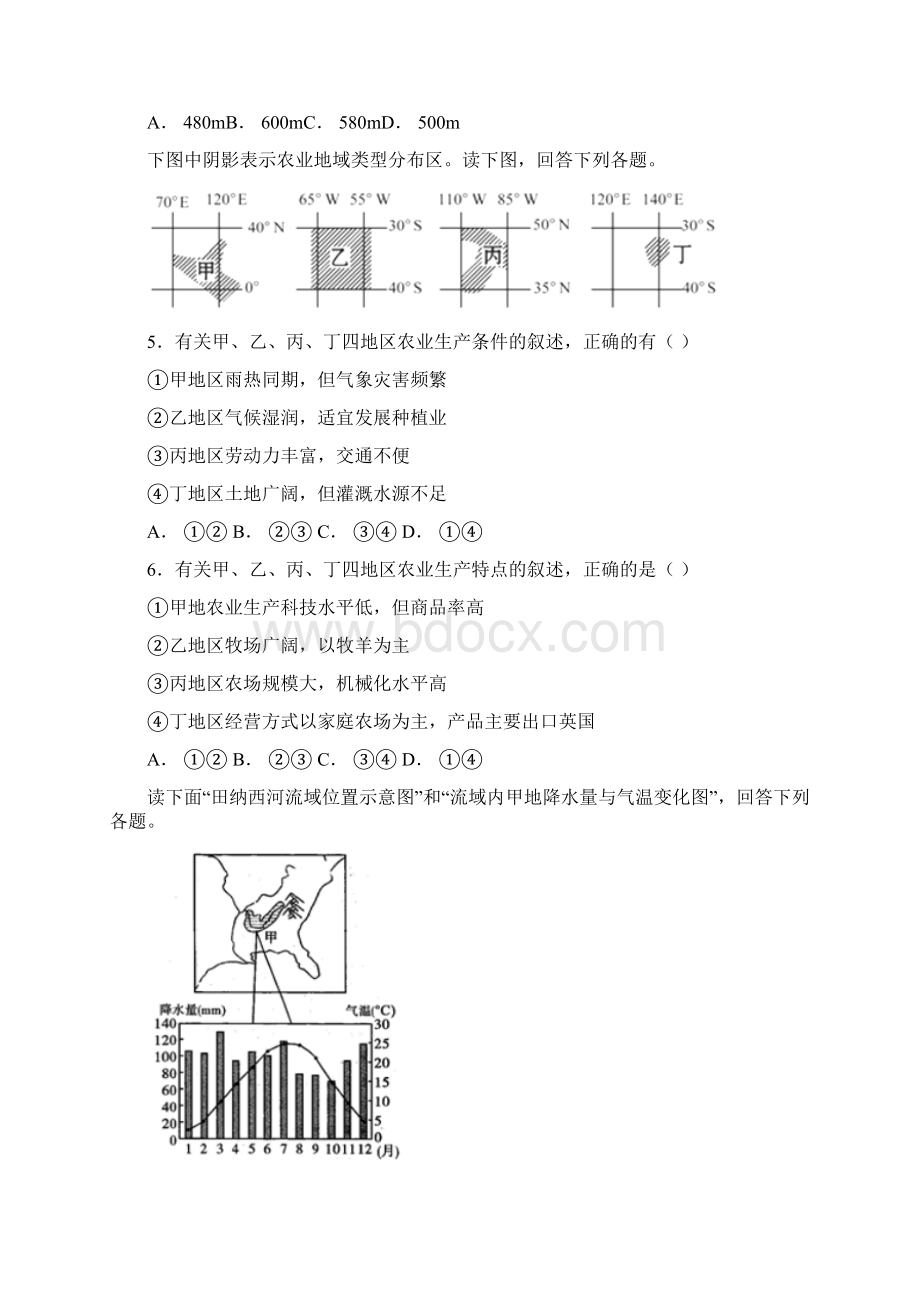 学年高二地理上学期期末考试试题15.docx_第2页