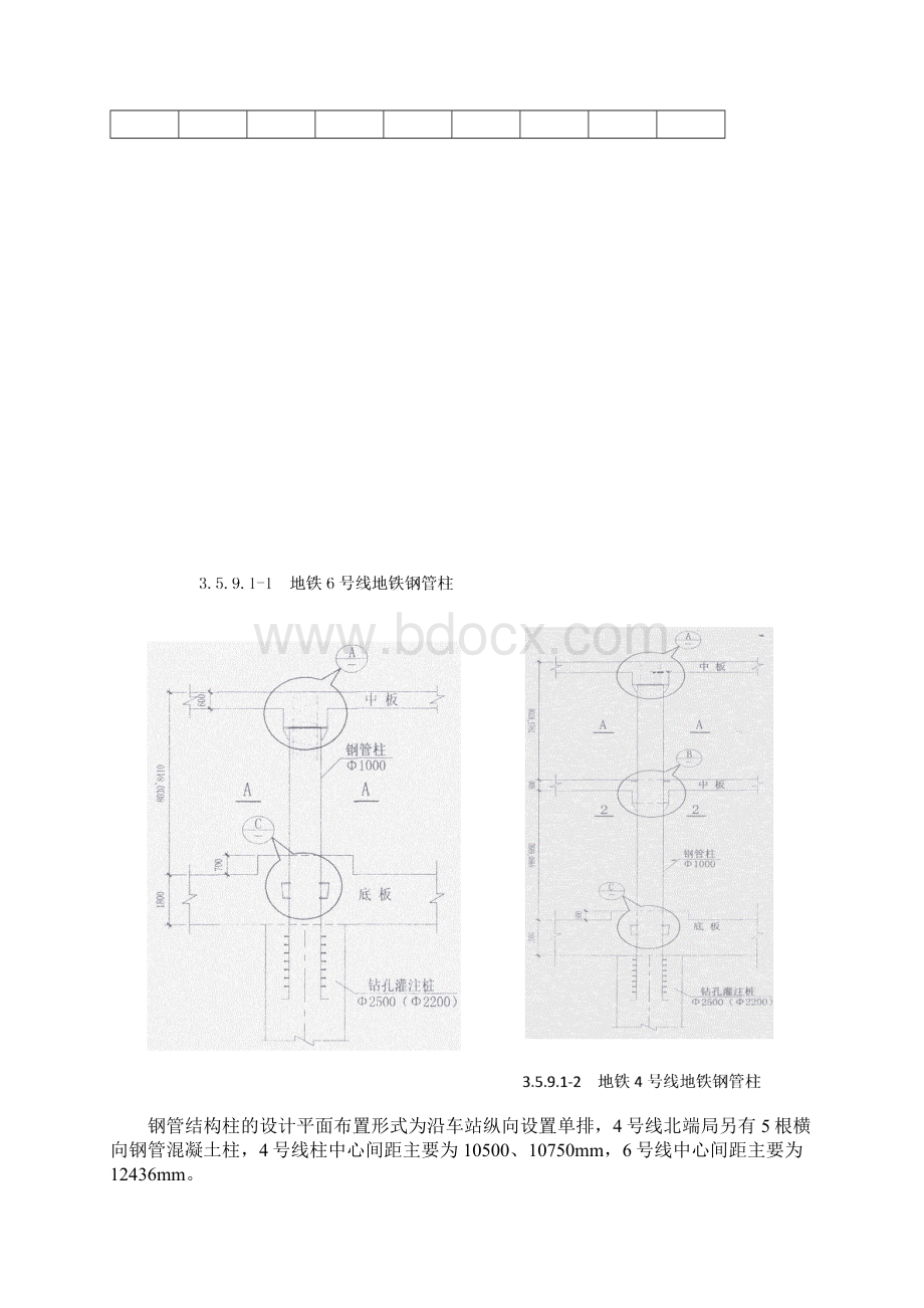 钢管混凝土结构柱施工方案工法.docx_第2页