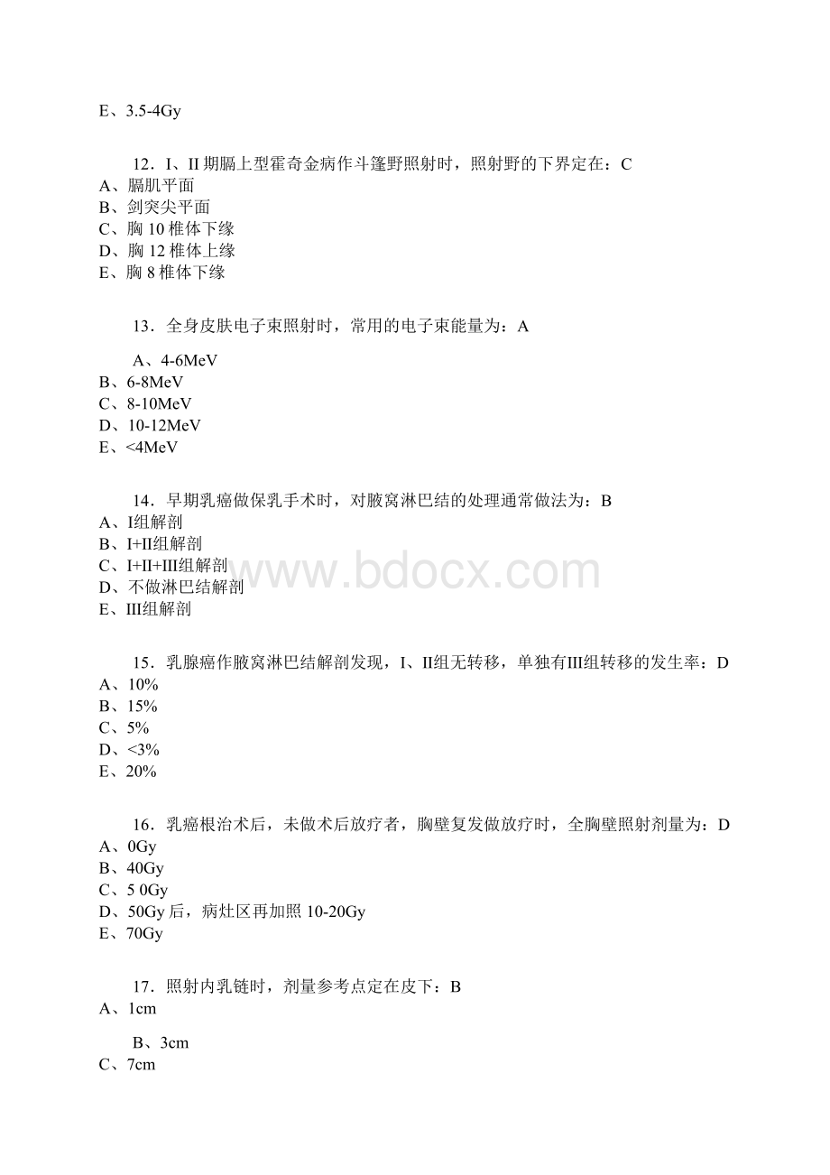 肿瘤放疗临床专业复习试题.docx_第3页