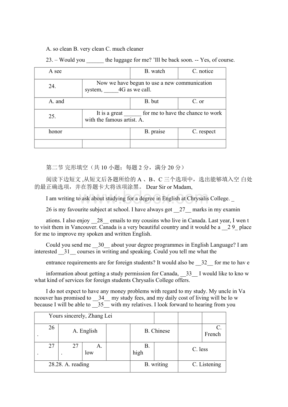 完整word版高职单招英语真题.docx_第3页