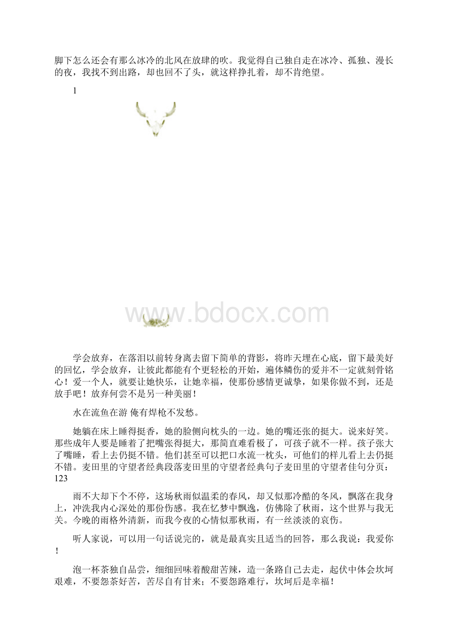 古今经典语句大全二十.docx_第2页