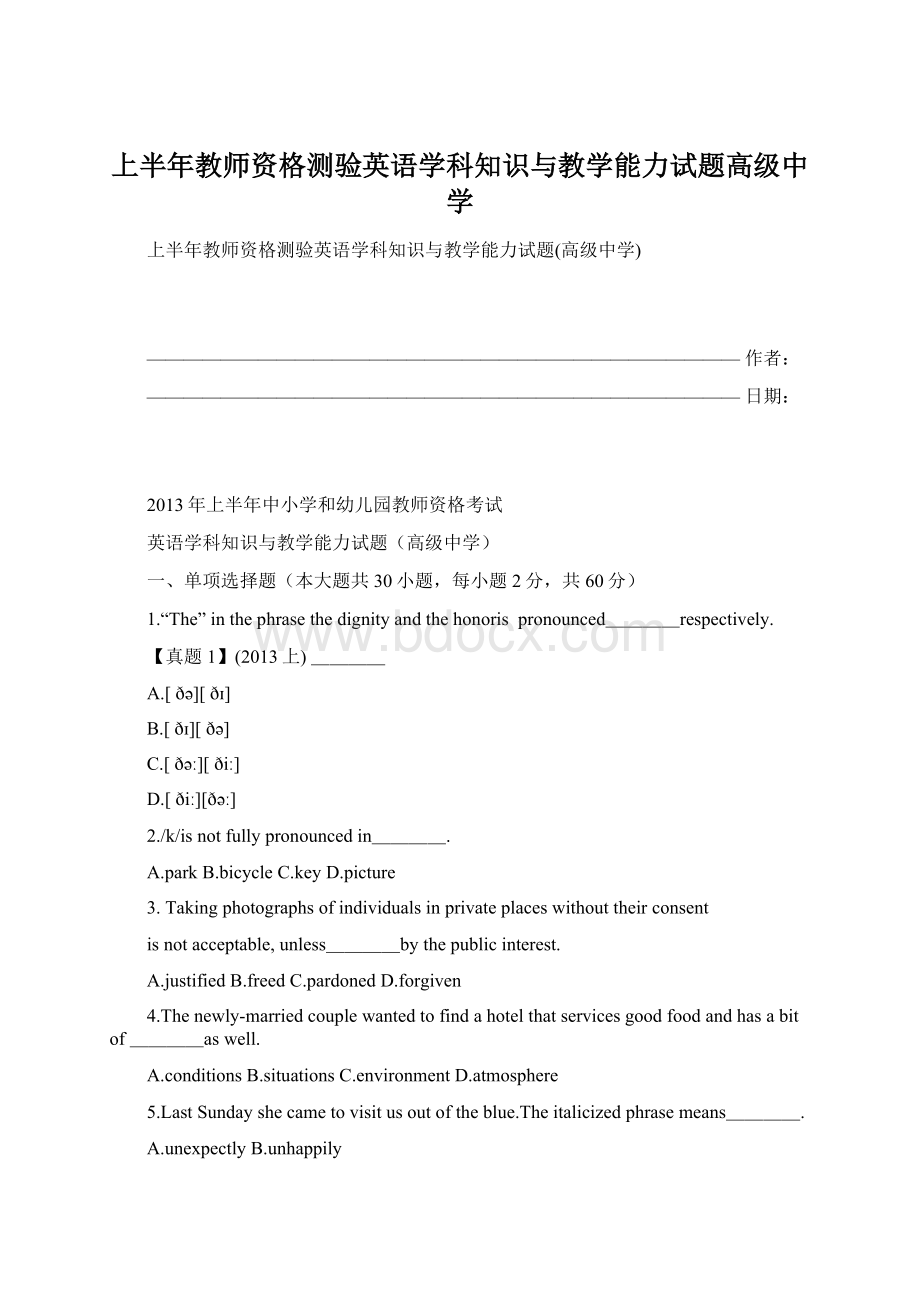 上半年教师资格测验英语学科知识与教学能力试题高级中学.docx_第1页