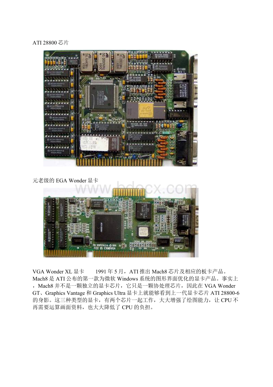 ATi显卡发展史.docx_第2页