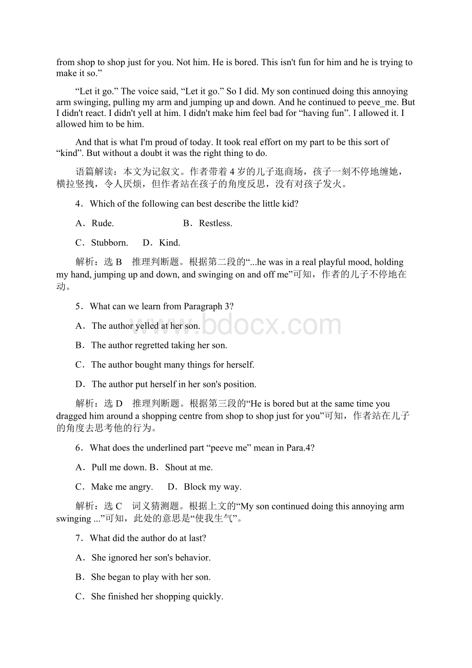 高中英语Unit23Conflict单元质量检测二北师大版选修8.docx_第3页