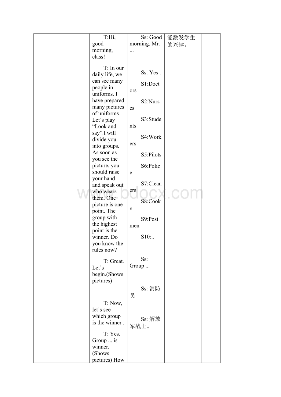 仁爱版八年级下册新教学设计 U8T2p3.docx_第3页