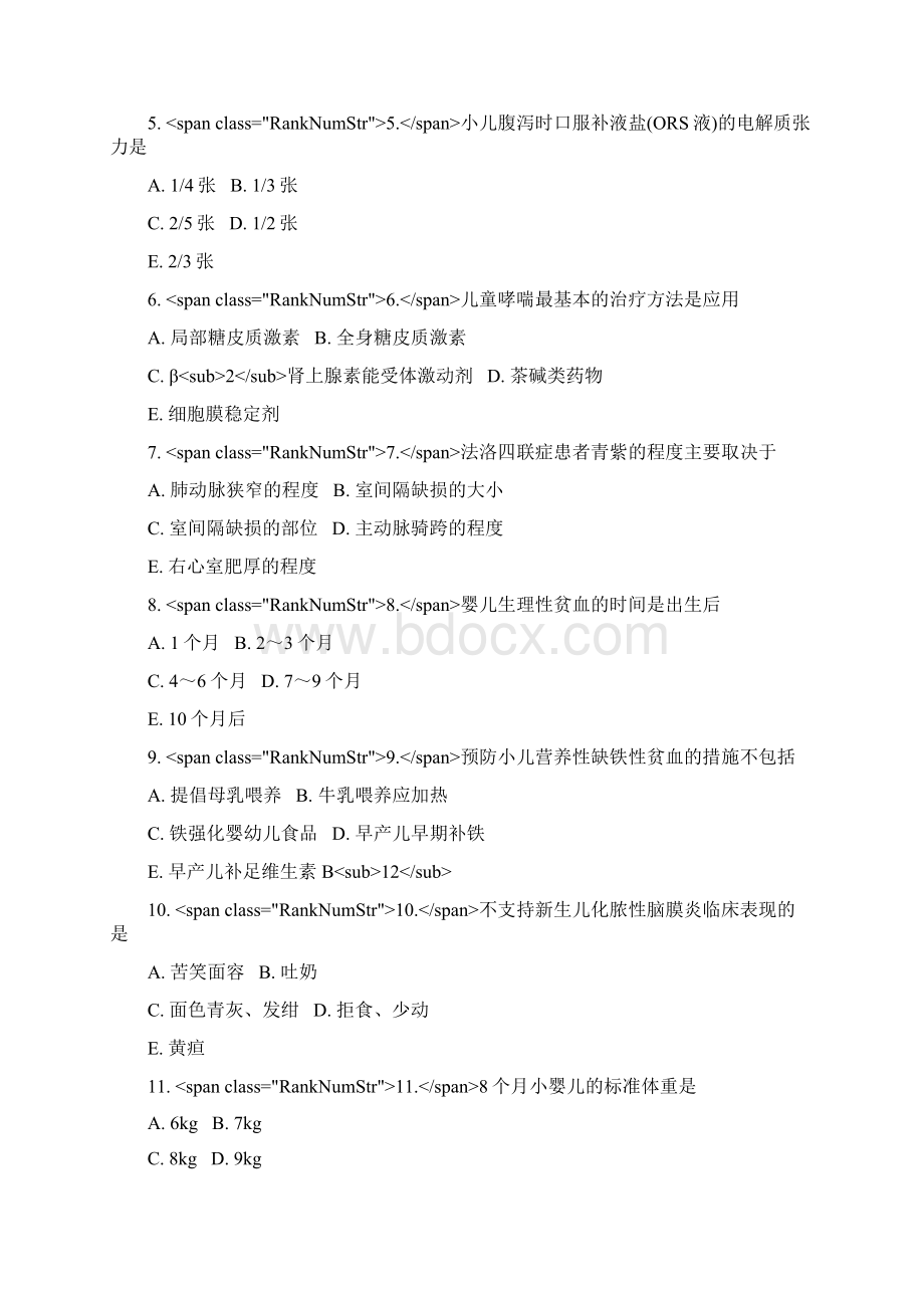 执业医师临床执业医师模拟题46真题无答案Word文档下载推荐.docx_第2页