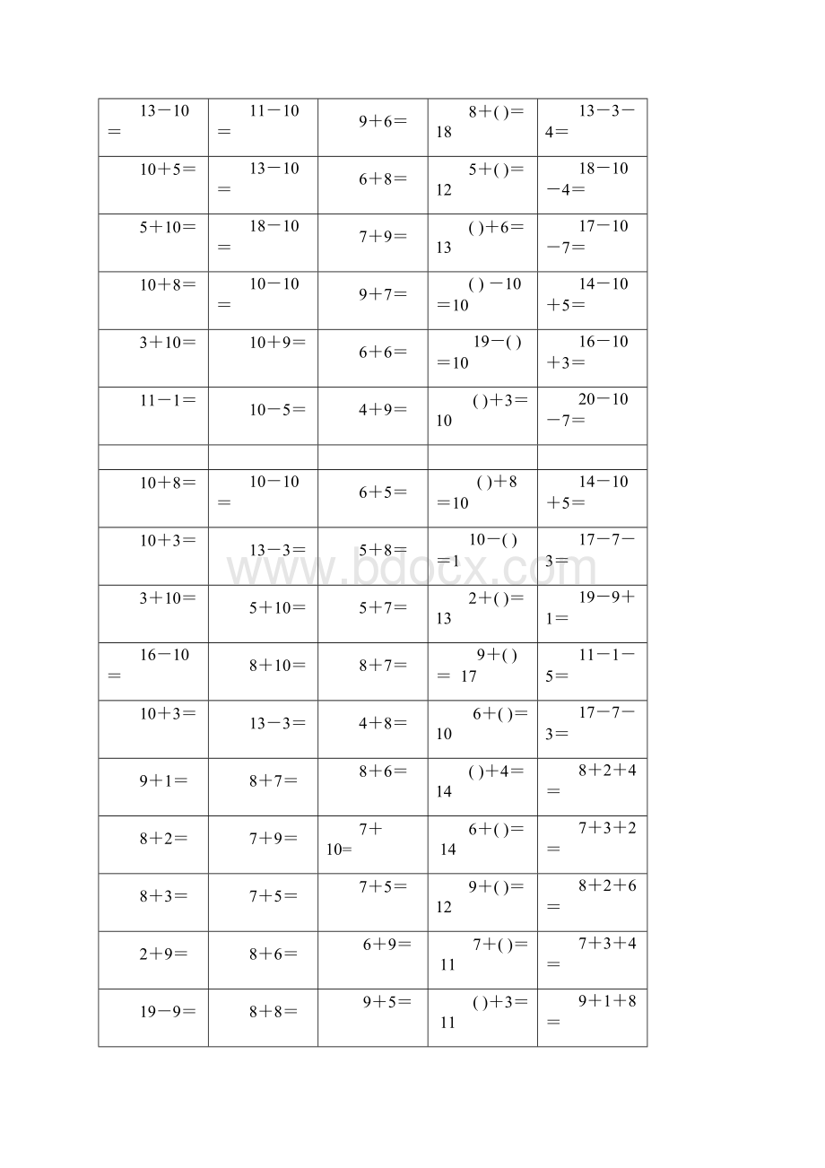 以内100题口算题卡Word文档下载推荐.docx_第2页