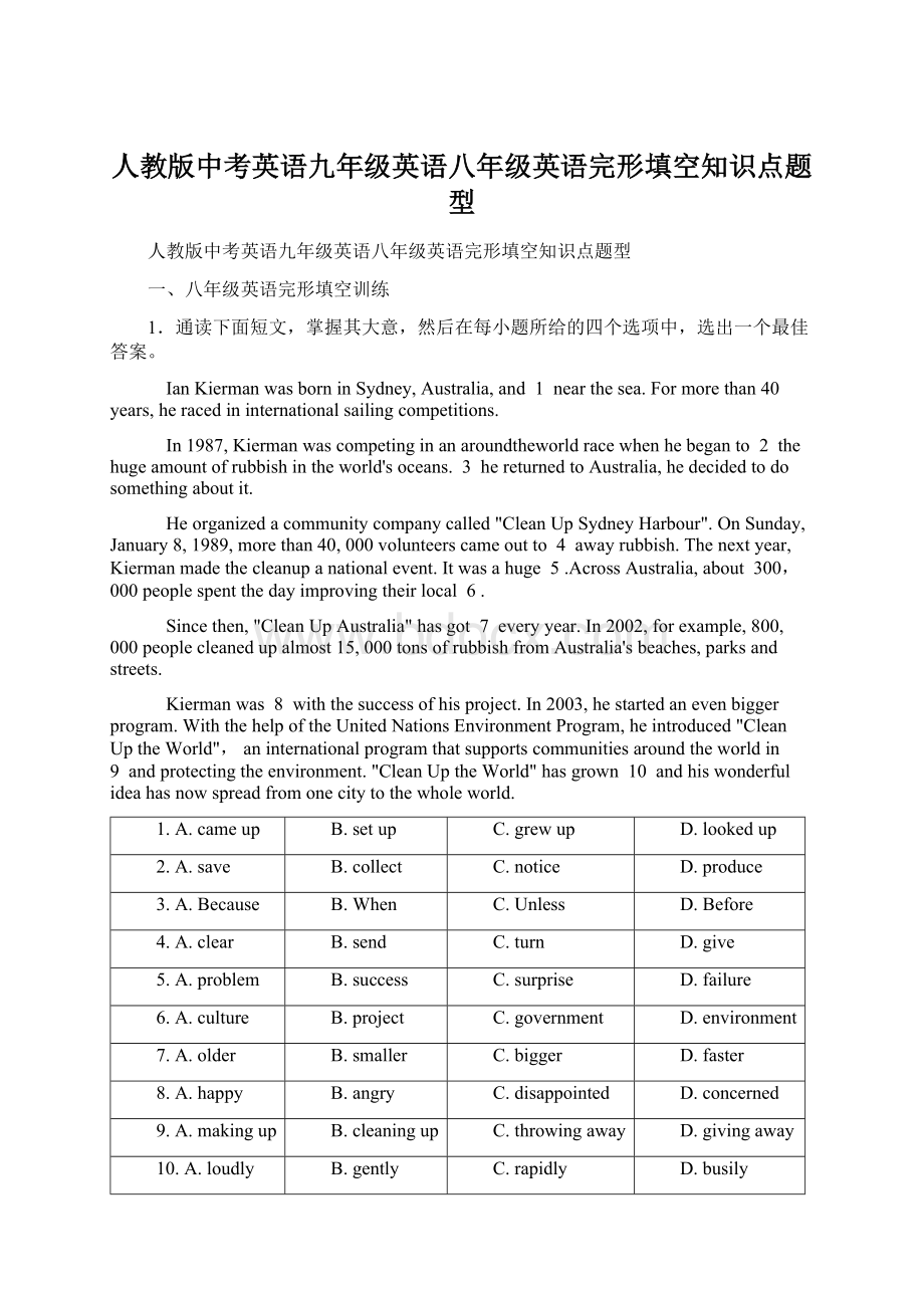 人教版中考英语九年级英语八年级英语完形填空知识点题型Word文档下载推荐.docx_第1页