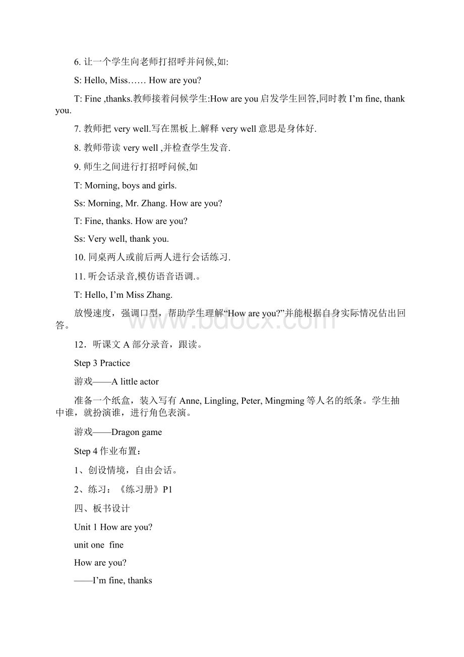 湘少版三年级英语下册全册教学设计第二学期全册教案.docx_第2页