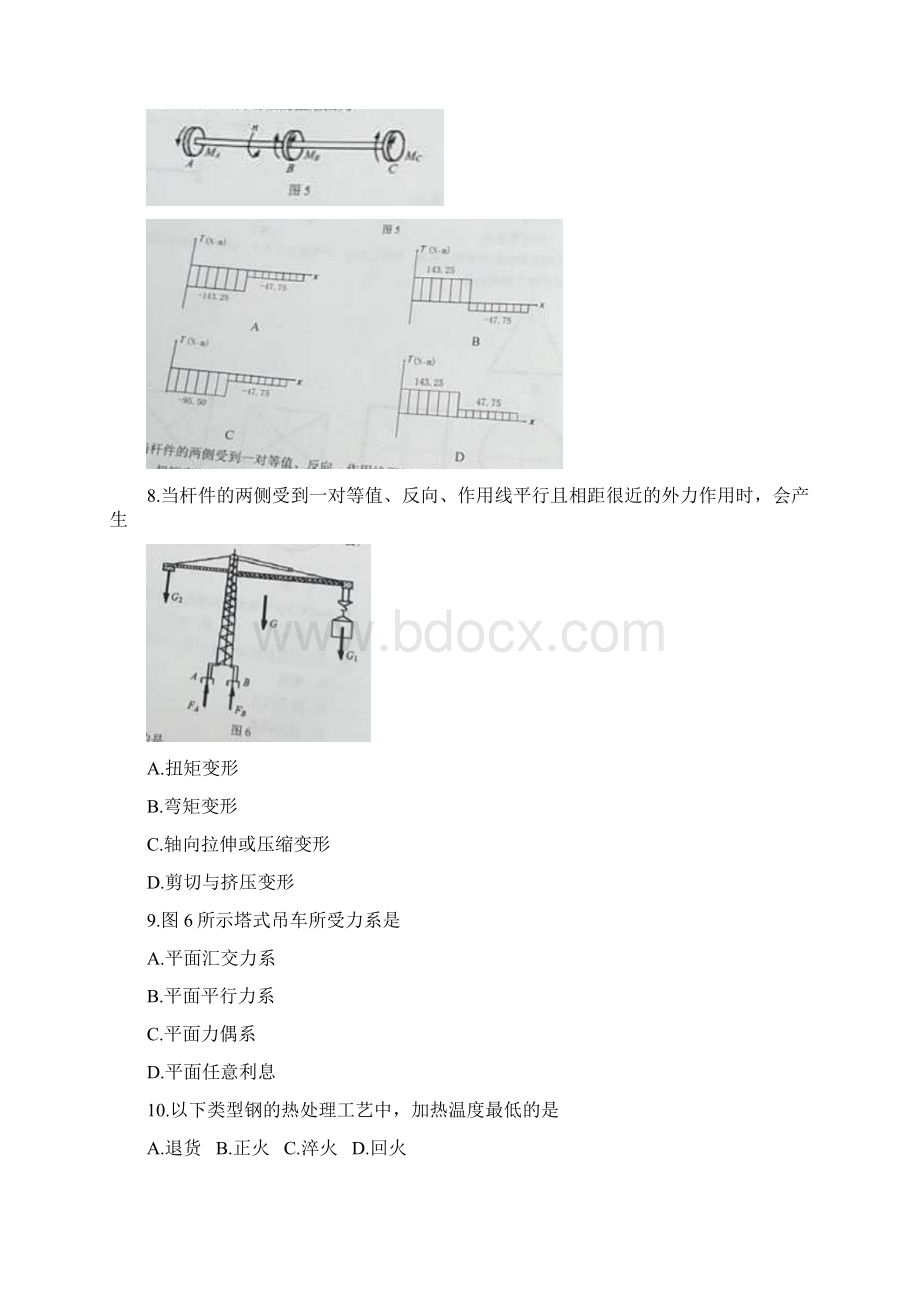 湖南省普通高等学校对口招生考试机电类专业综合知识试题Word格式.docx_第3页