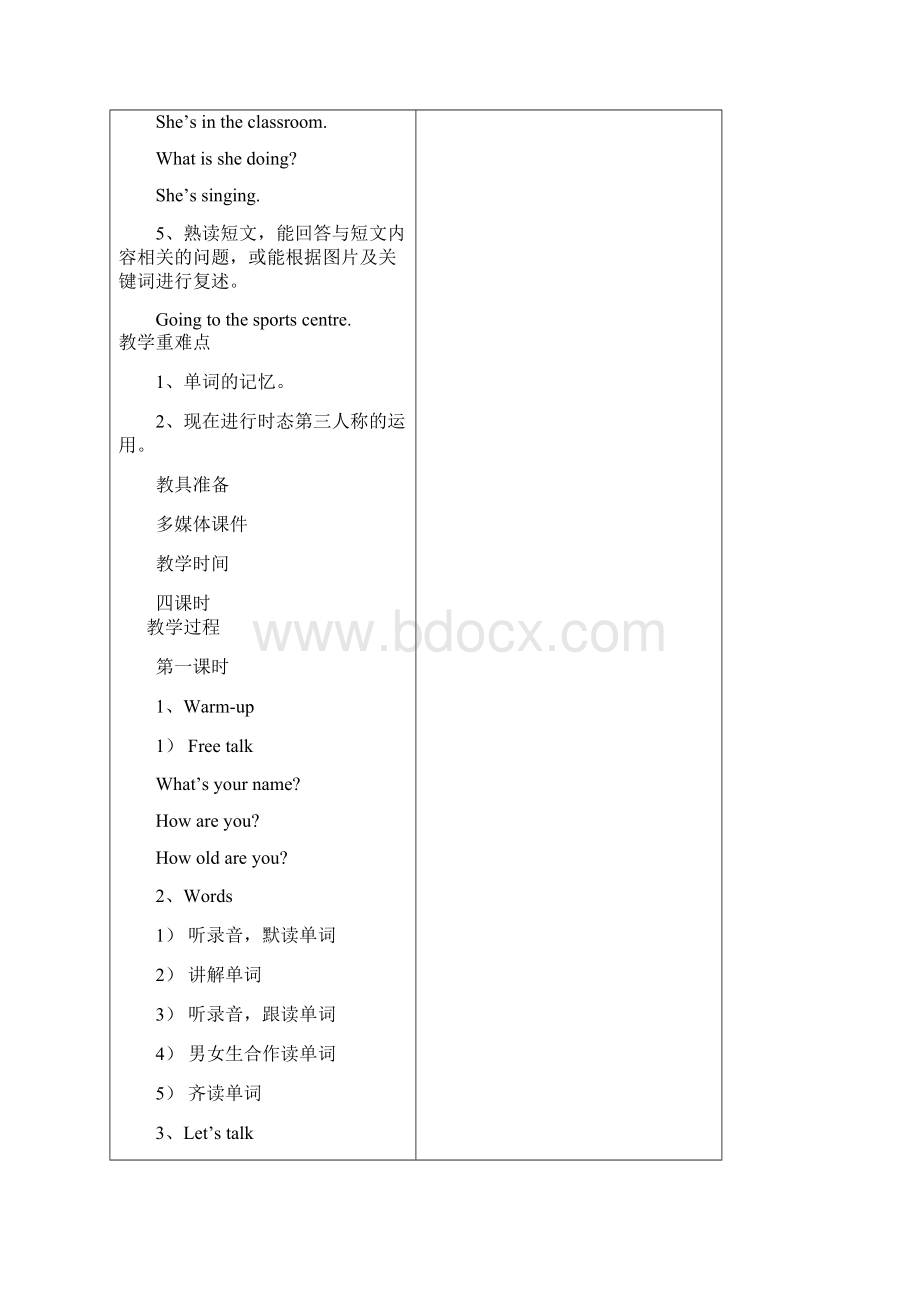 最新科普版小学英语五年级上册教案.docx_第2页