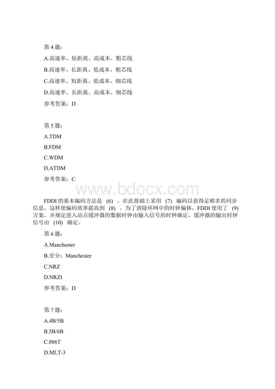 网络工程师网络分类模拟题文档格式.docx_第2页