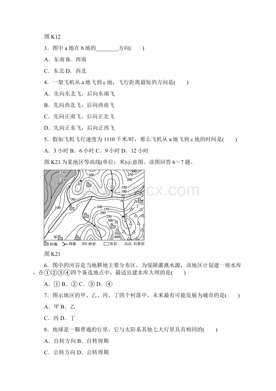 高三上学期第一次学情检测期中地理试题含答案Word格式.docx_第2页