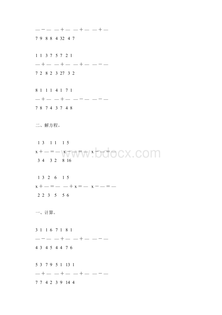 人教版五年级数学下册异分母分数加减法练习题69Word文件下载.docx_第2页