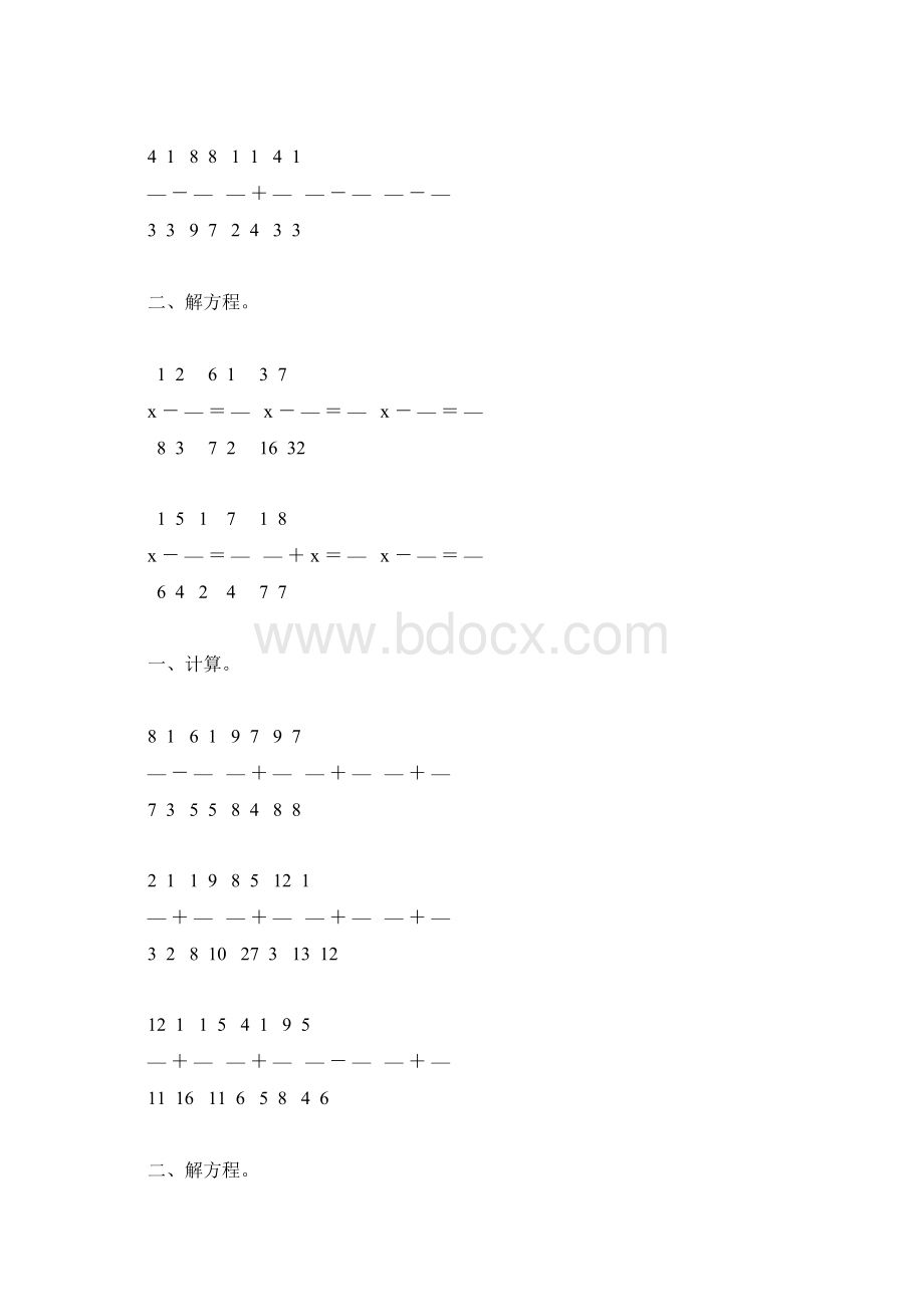 人教版五年级数学下册异分母分数加减法练习题69Word文件下载.docx_第3页