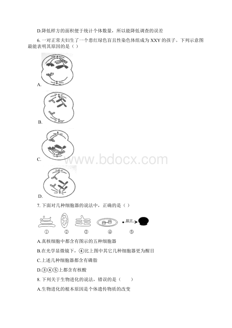 学年邯郸市第二中学高三生物二模试题及答案解析.docx_第3页