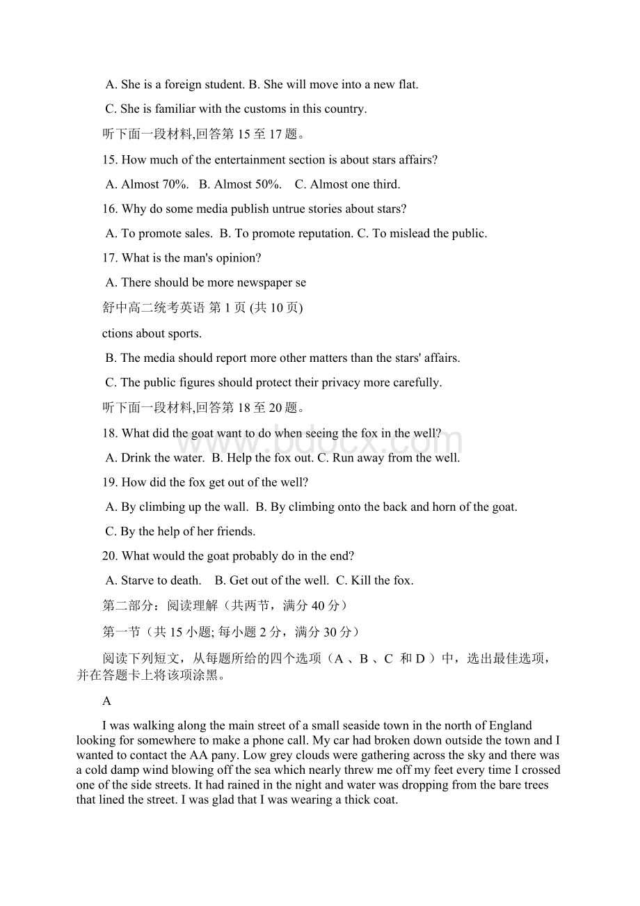 高二英语下学期第一次统考开学考试试题.docx_第3页