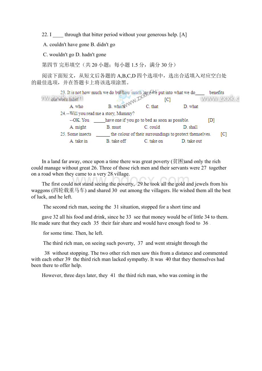 普通高等学校招生全国统一考试英语试题陕西卷解析版Word文件下载.docx_第3页