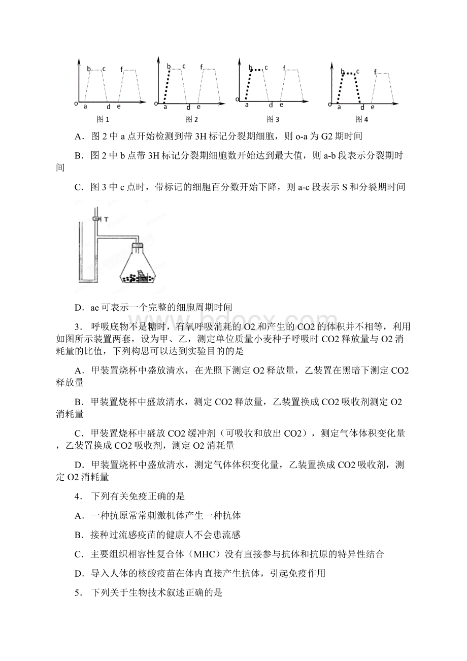 浙江省高考理科综合试题Word版真题+答案.docx_第2页