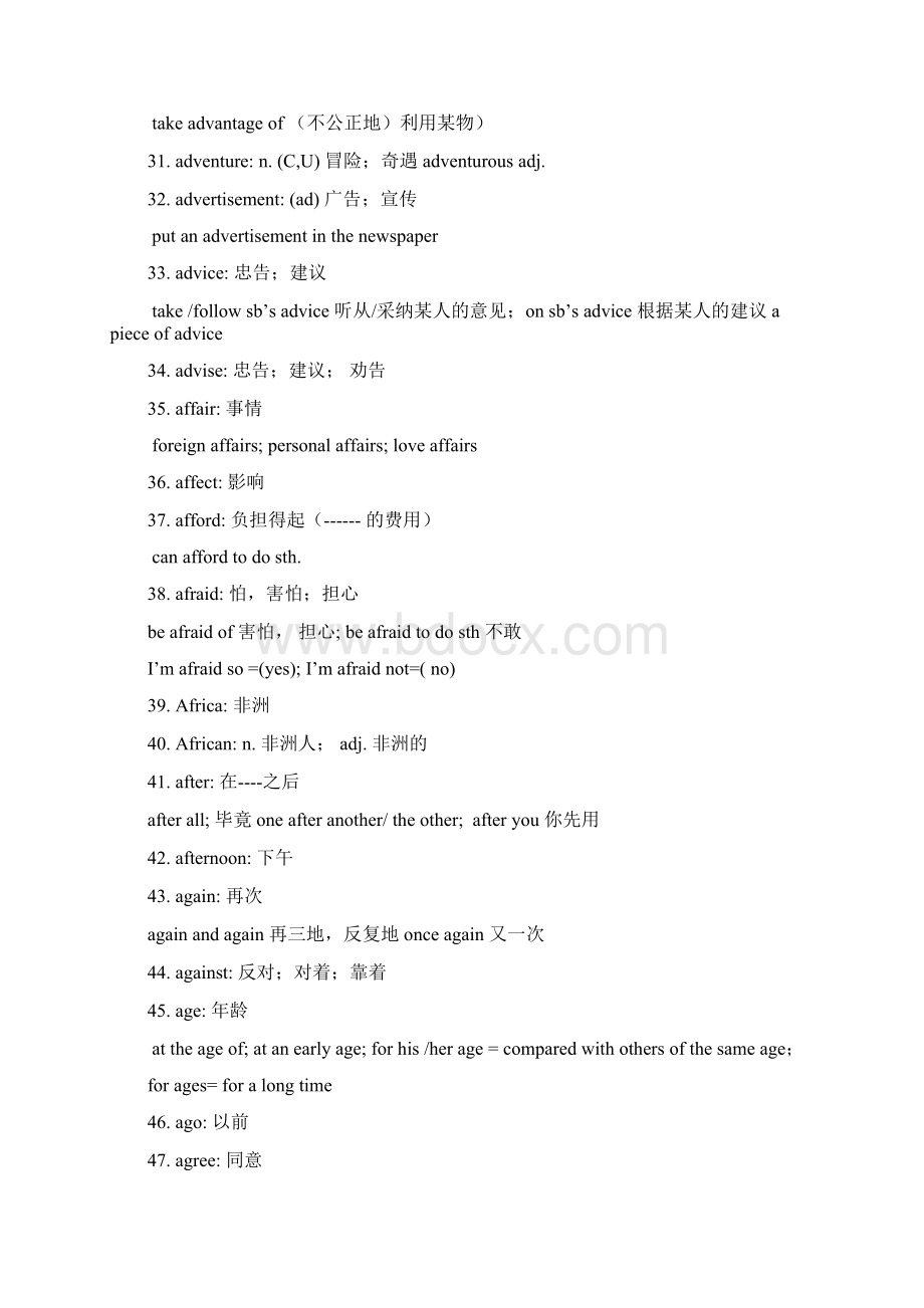 高中会考英语单词表学习资料.docx_第3页