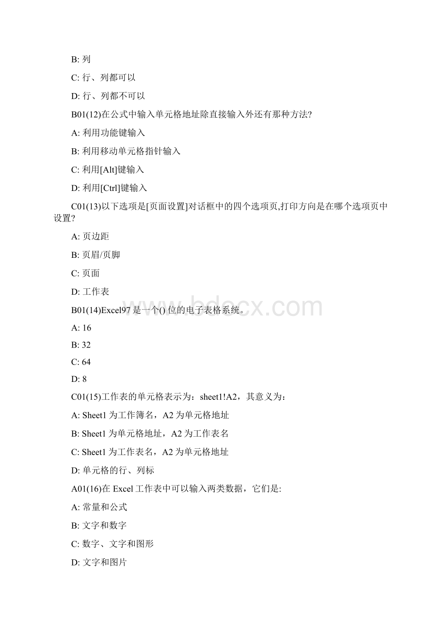 b011将单元格底纹或字体颜色等格式自动应用于满足指.docx_第3页