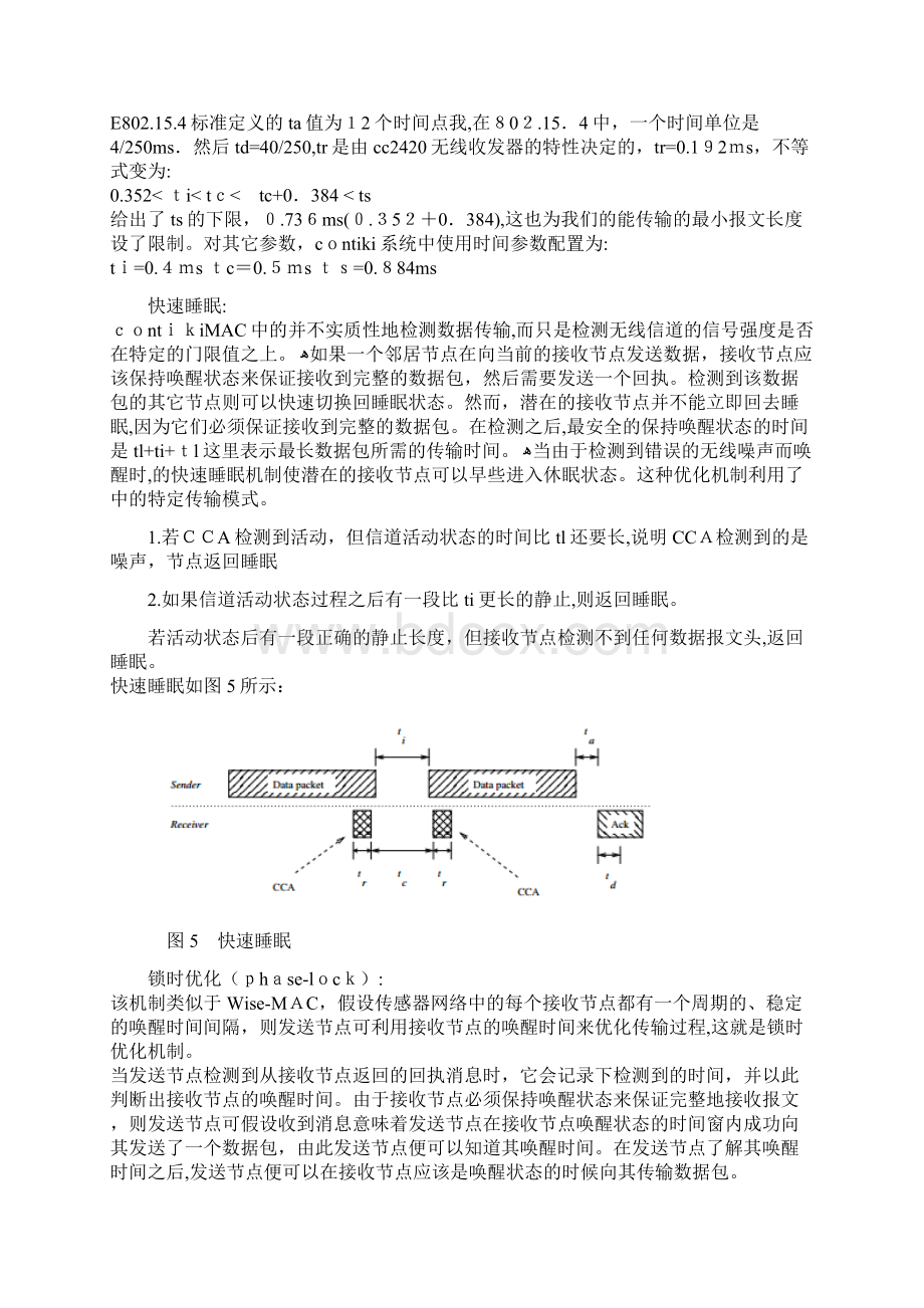 无线传感器网络实验报告Word文档下载推荐.docx_第3页