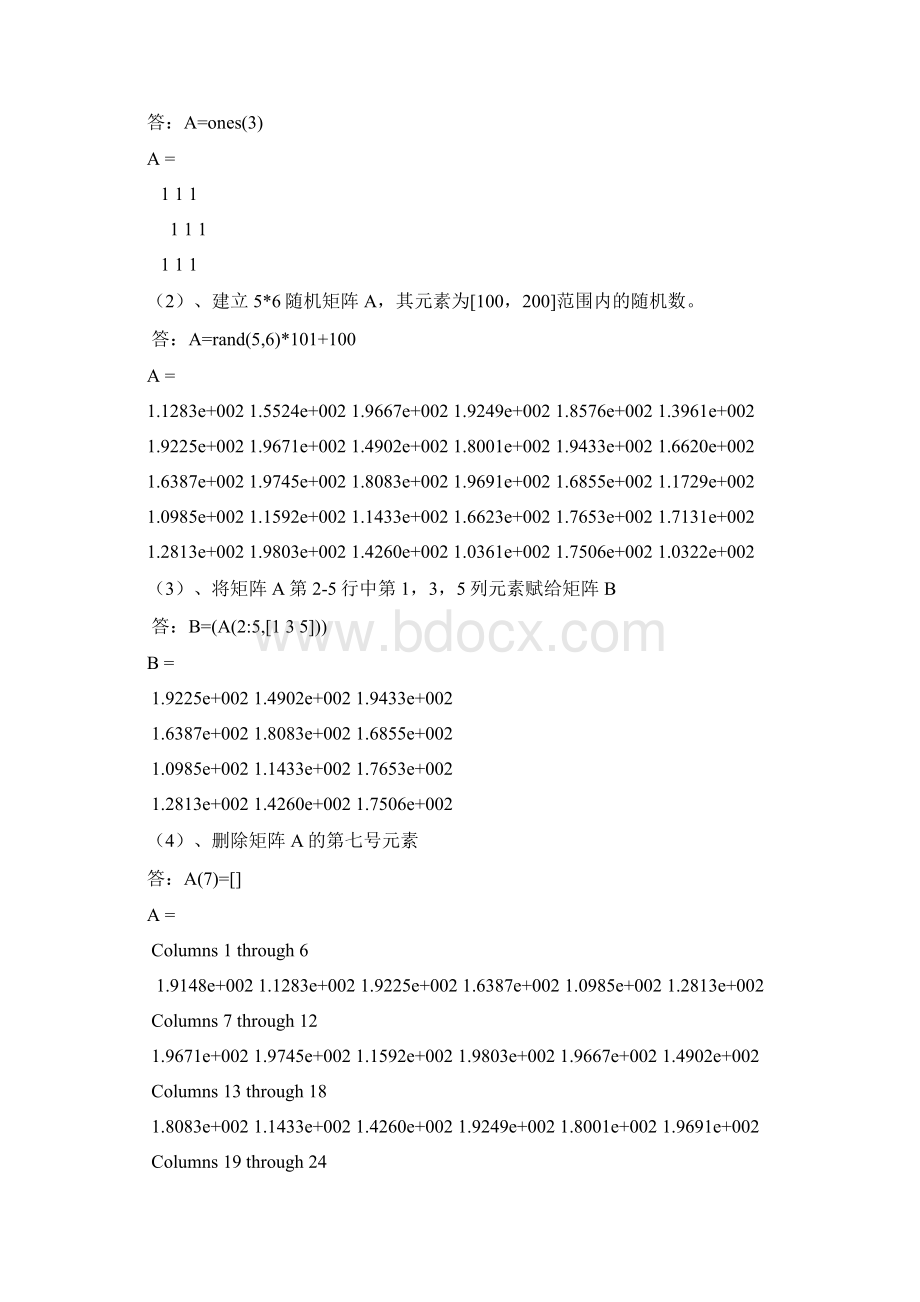 MATLAB的一些解答Word格式.docx_第3页