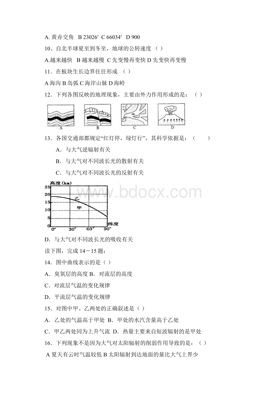 元旦试题Word格式文档下载.docx_第2页