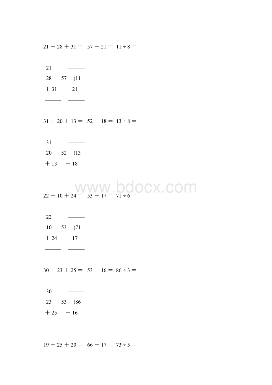 人教版小学二年级数学下册竖式计算大全51.docx_第2页