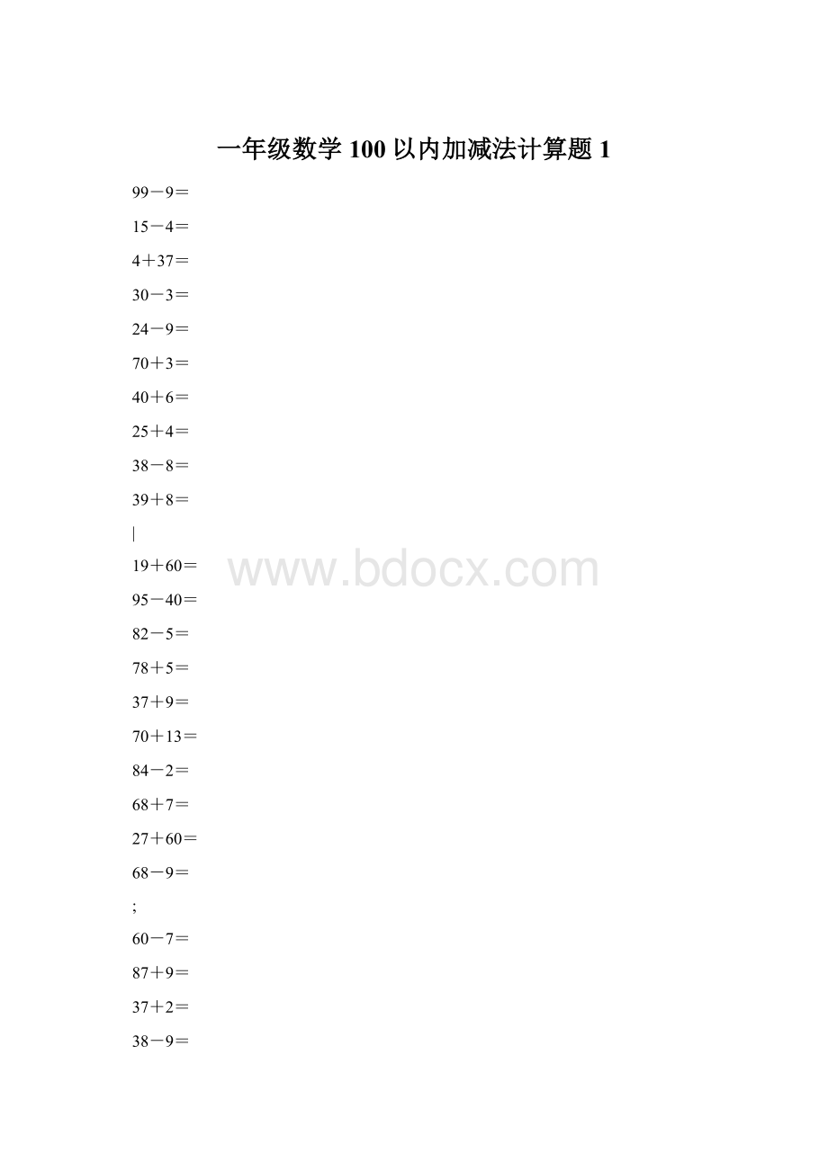 一年级数学100以内加减法计算题1.docx_第1页