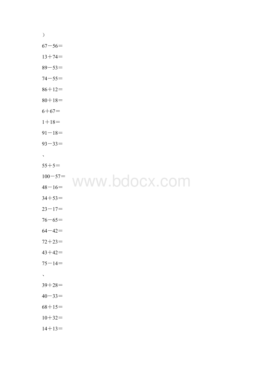 一年级数学100以内加减法计算题1.docx_第3页