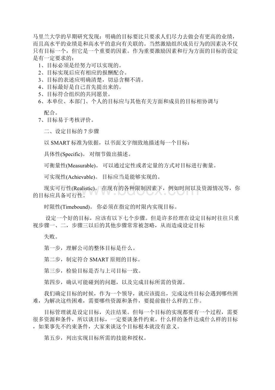 亲子园运营手册园长用书.docx_第3页