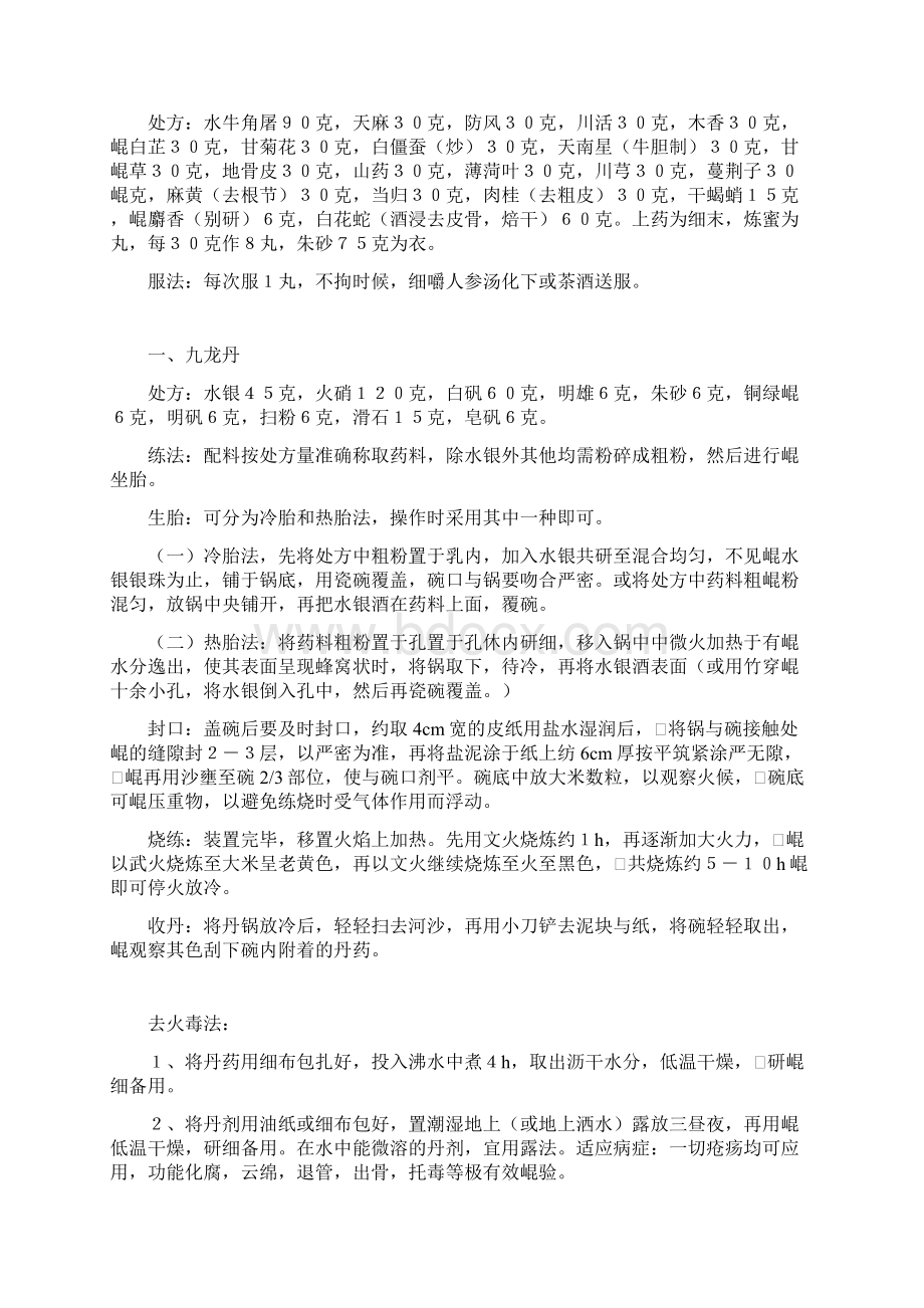 16岁快速长高的方法大全.docx_第2页