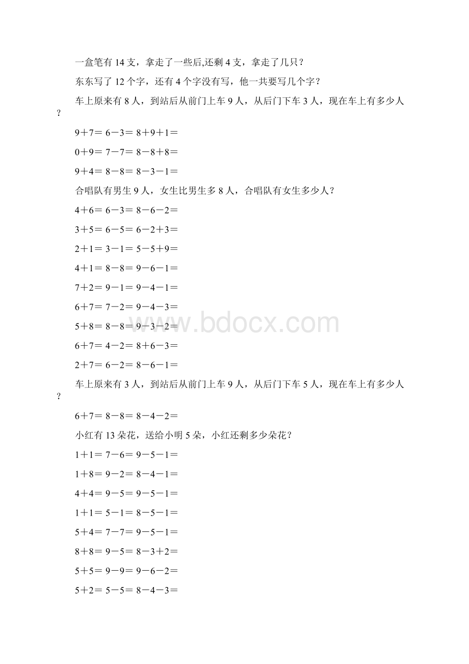 小学一年级数学上册口算应用题卡 313.docx_第2页