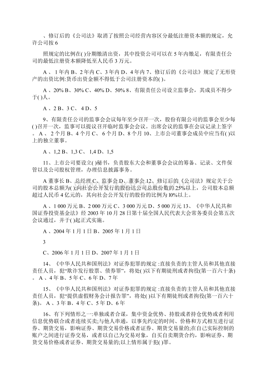 为什么零线断了电压会发生变化.docx_第3页