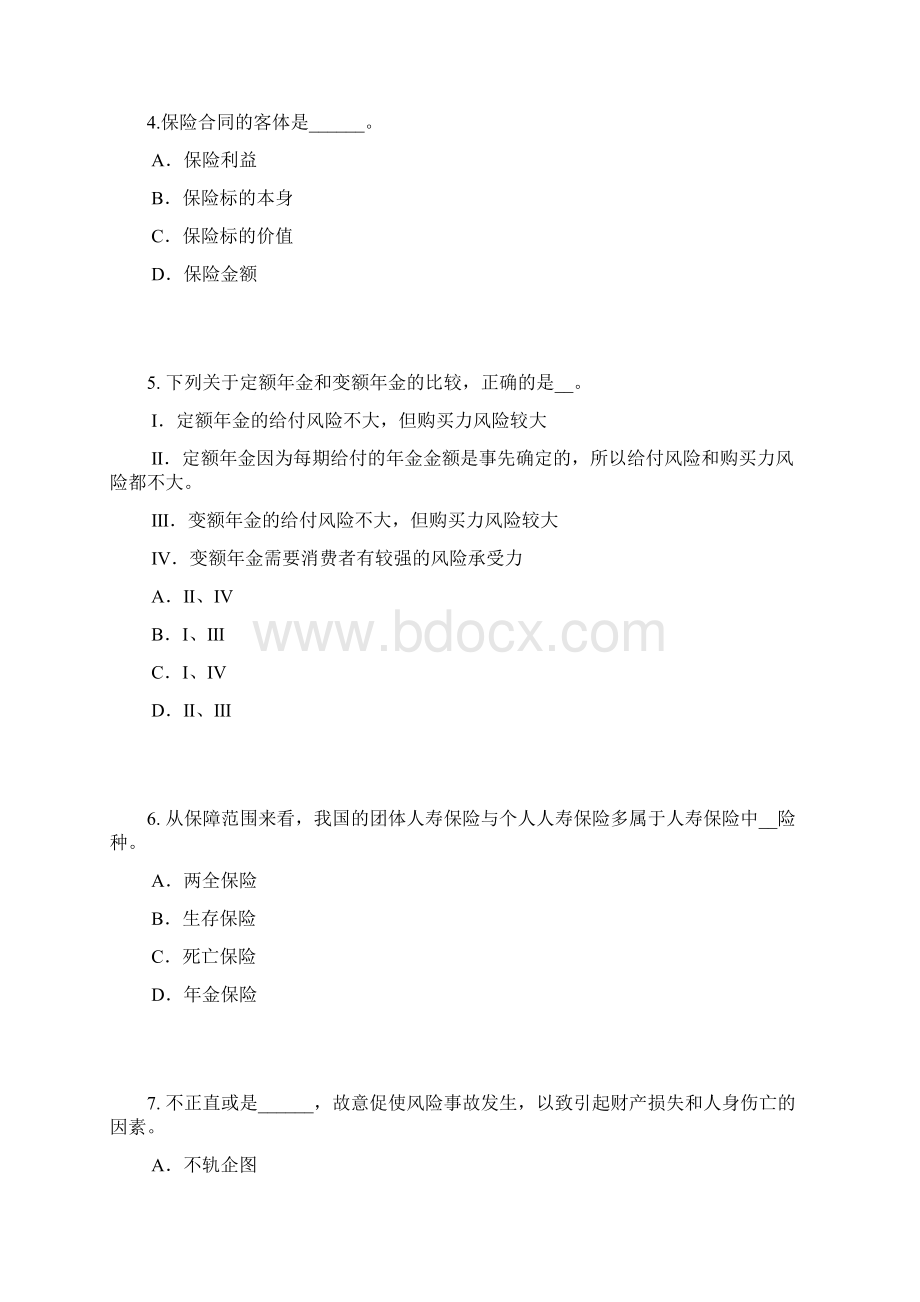 上海保险推销员试题Word文档下载推荐.docx_第2页