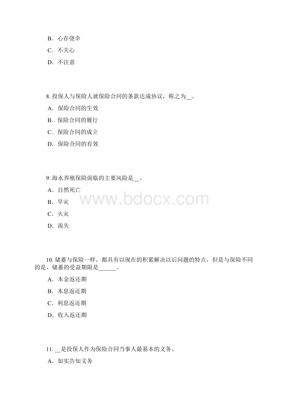 上海保险推销员试题Word文档下载推荐.docx_第3页