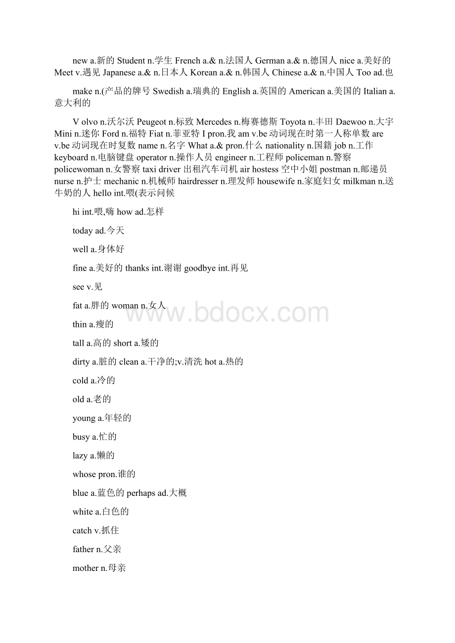 新概念英语第一册单词大全记忆版.docx_第2页