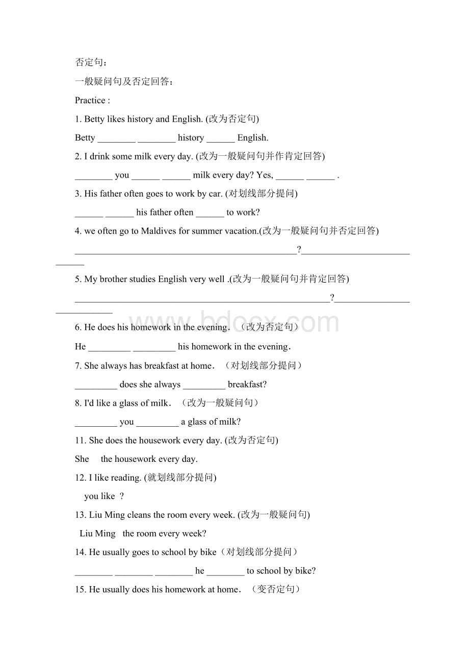 频率副词与一般现在时.docx_第3页