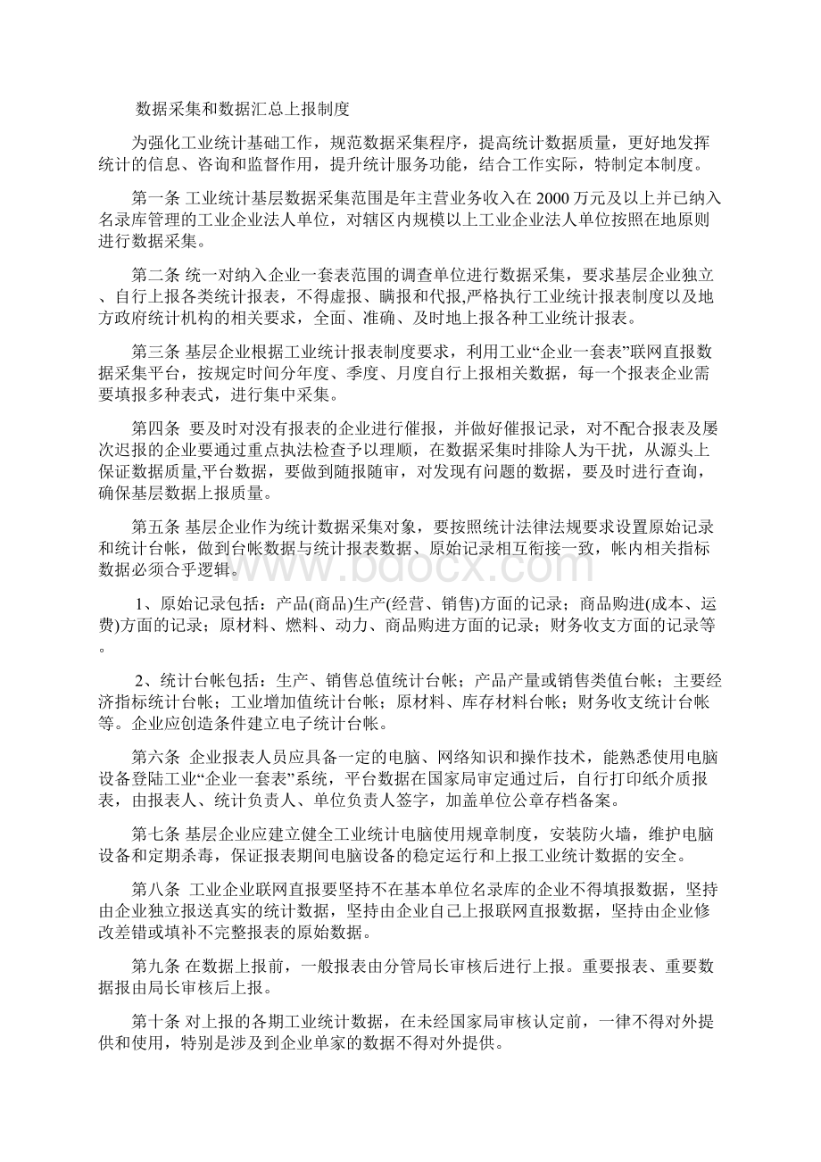 工业设计实验教学中心人员培训考核晋升奖励制度1doc.docx_第3页