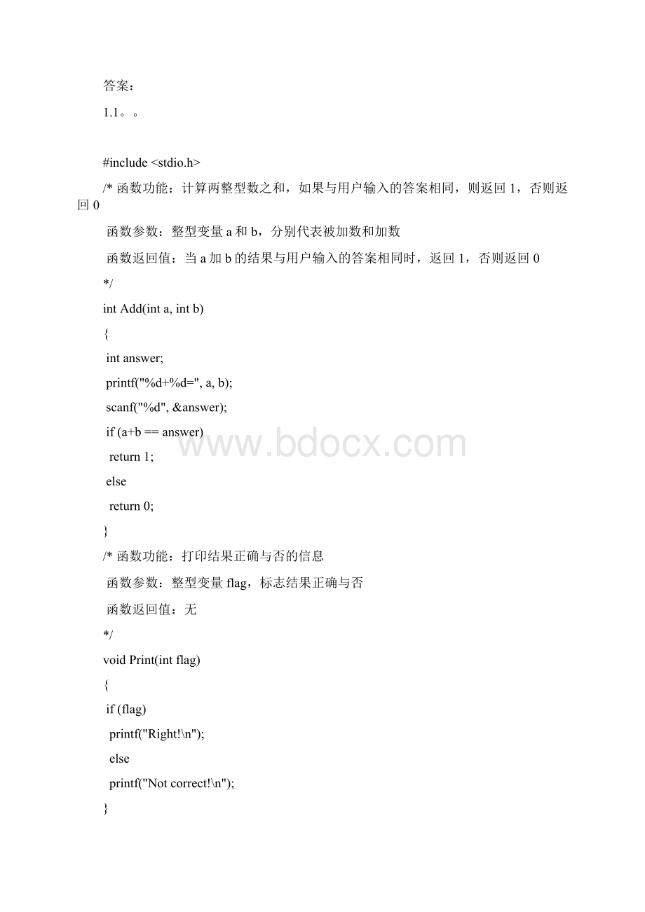 c语言编程题及答案Word格式.docx_第2页