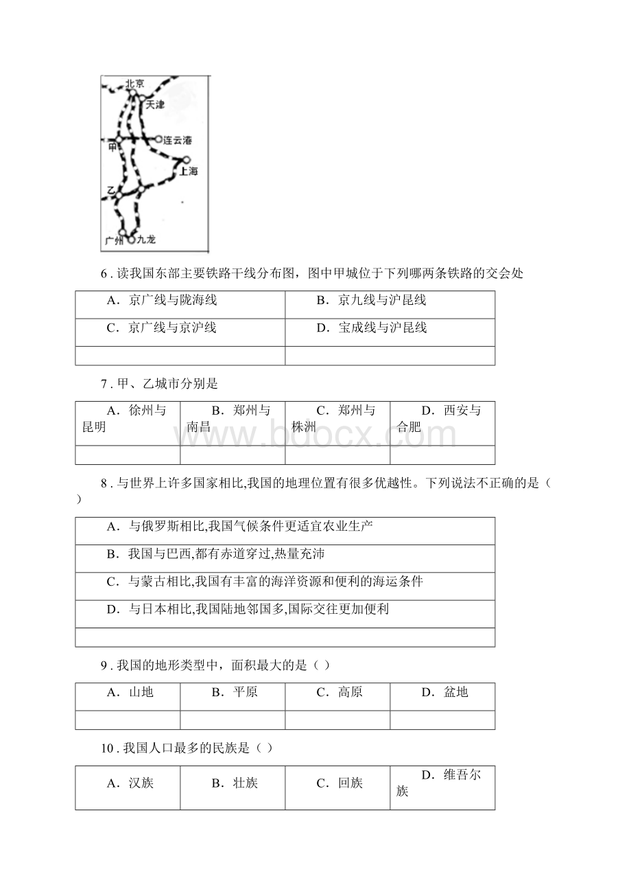 济南市版八年级上学期期末考试地理试题II卷.docx_第2页