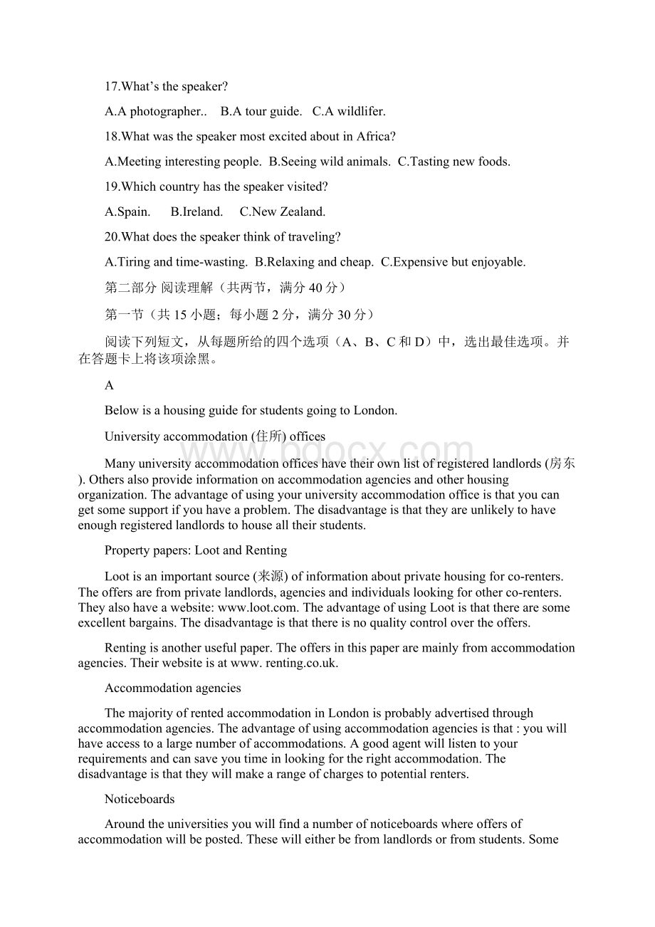 江西省上饶县中学高三英语上学期第三周周练试题.docx_第3页