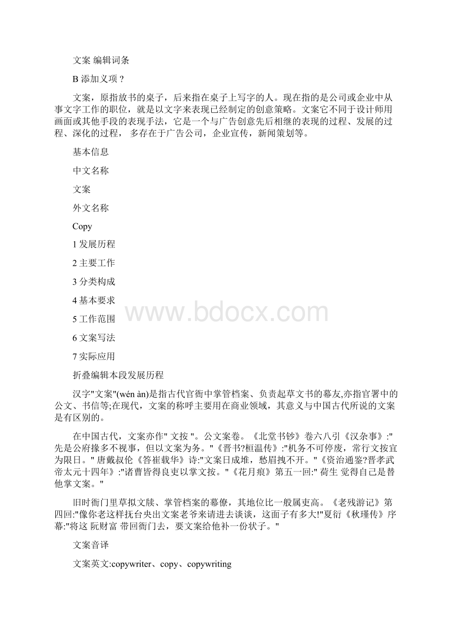 中外美术欣赏论文之国之重器司母戊鼎鉴赏.docx_第2页