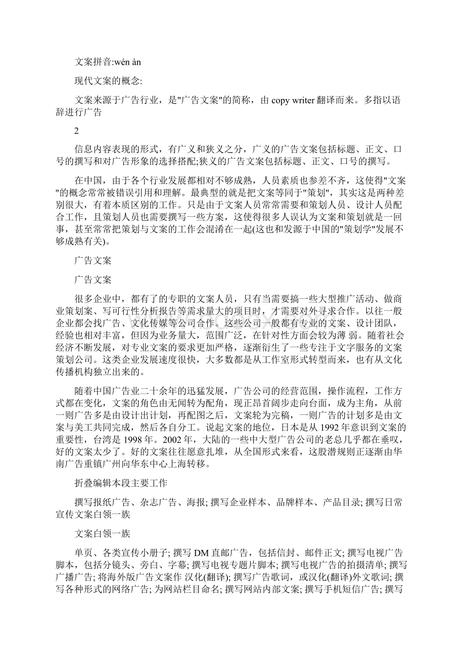 中外美术欣赏论文之国之重器司母戊鼎鉴赏.docx_第3页