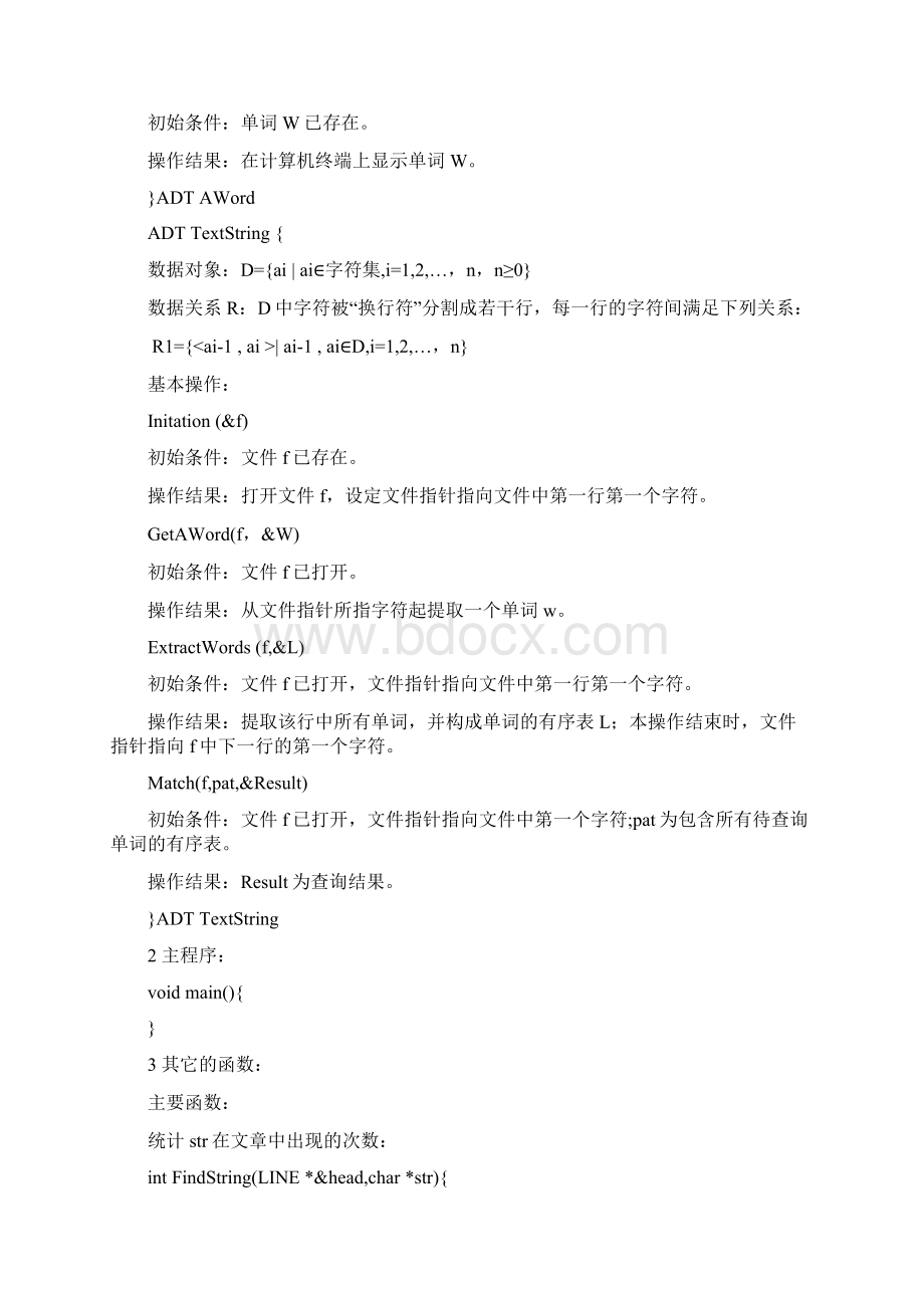 文章编辑的实习报告.docx_第2页