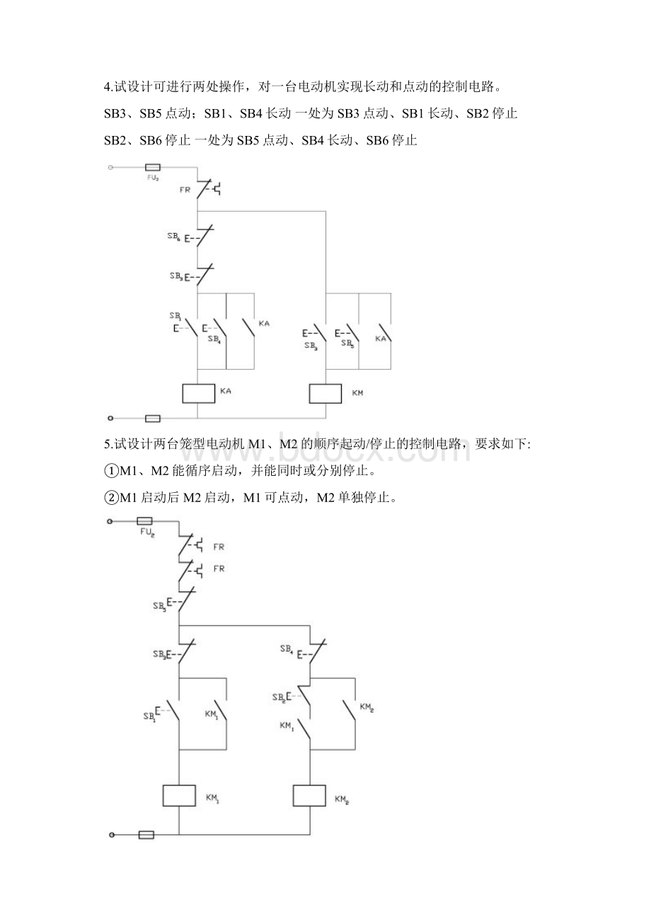 电气控制与PLC习题测试题及答案.docx_第2页